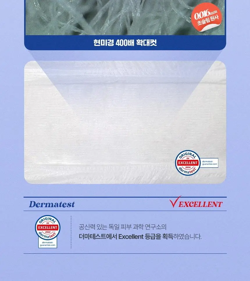 [100% 순면] 시크릿데이 순한코튼 슬림핏 생리대 8종 택1 상세페이지 34